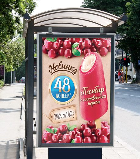 48 КОПЕЕК / KIAN